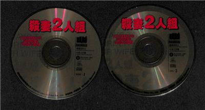 AMM18 Movie 杀妻2人组 Chow Yun Fat Anita 周润发 梅艳芳 Chinese VIDEO CD 2x VCD FCS7841