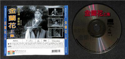 AMM18 Hong Kong Yam Kim Fai 任劍輝 任剑辉 Luo Yan Qing Chinese Cantonese Opera VIDEO CD 4x VCD FCS7914