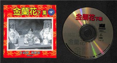 AMM18 Hong Kong Yam Kim Fai 任劍輝 任剑辉 Luo Yan Qing Chinese Cantonese Opera VIDEO CD 4x VCD FCS7914