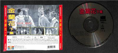 AMM18 Hong Kong Yam Kim Fai 任劍輝 任剑辉 Luo Yan Qing Chinese Cantonese Opera VIDEO CD 4x VCD FCS7914