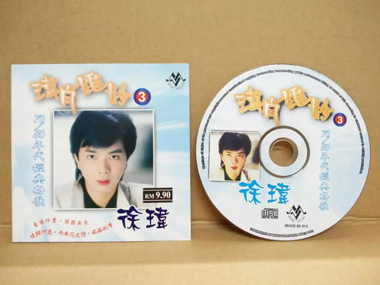 AMM18 70s - 80s Taiwan Xu Wei 徐玮 Vol.3 爱像什么 Malaysia Chinese CD FCS8635