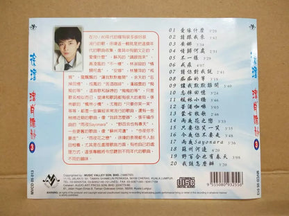 AMM18 70s - 80s Taiwan Xu Wei 徐玮 Vol.3 爱像什么 Malaysia Chinese CD FCS8635
