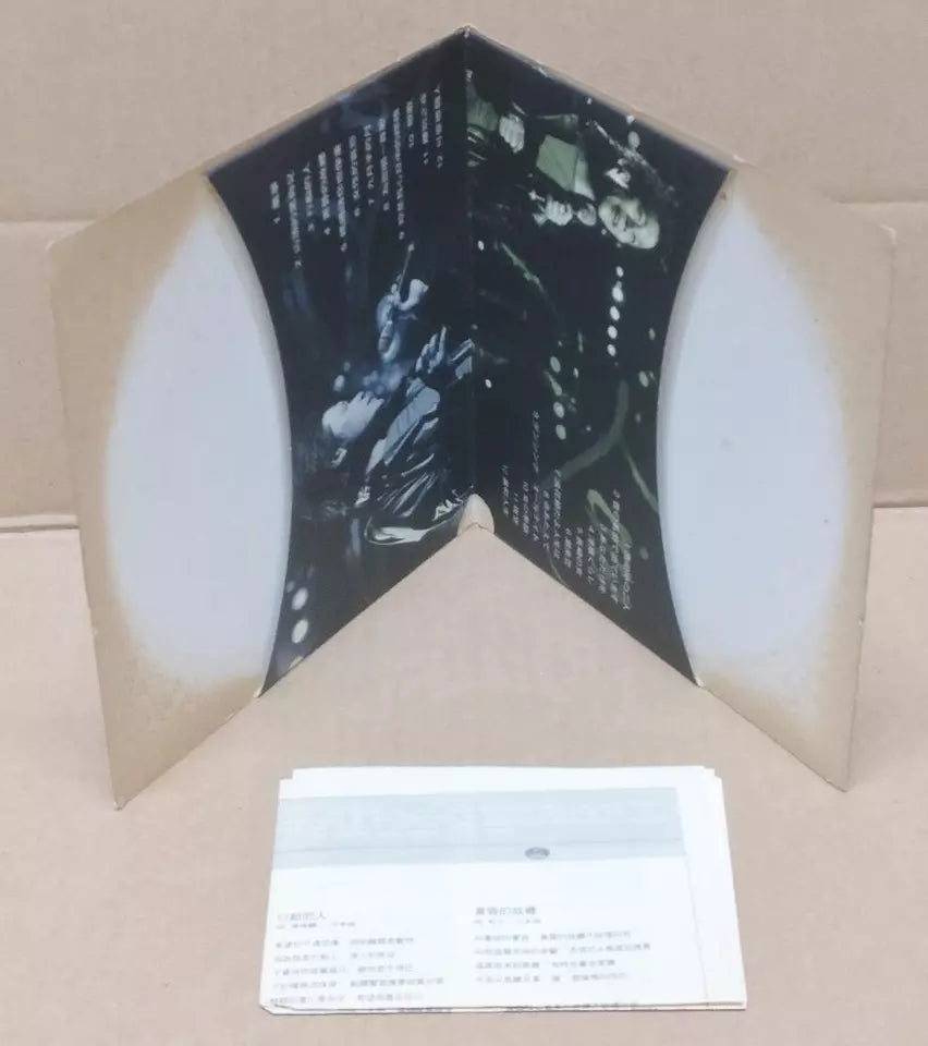 AMM18 Taiwan Hong Rong Hong 洪荣宏 你不认识 2000 Chinese 2x CD FCS9295