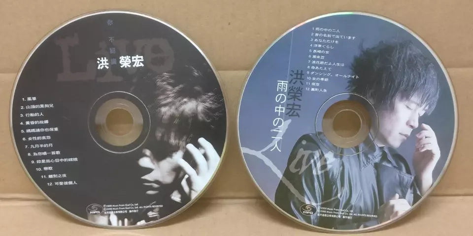 AMM18 Taiwan Hong Rong Hong 洪荣宏 你不认识 2000 Chinese 2x CD FCS9295