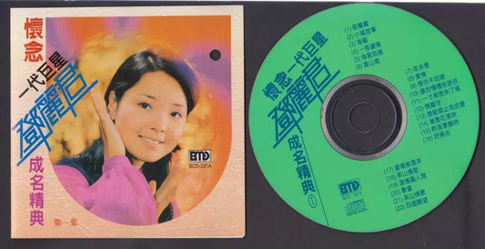 AMM18 Taiwan Teresa Teng On Cover Only 邓丽君 成名精选 Rare Singapore Chinese CD FCS9417