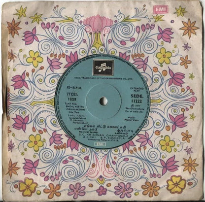 India Bollywood Tamil OST Engal Veettu Mahalakshmi Master Venu EMI 7" EP IBEP246