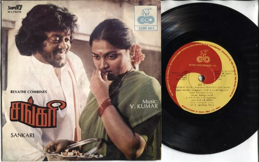 India Bollywood Tamil OST Sankari V.Kumar 1984 Rare Echo 7" EP IBEP253