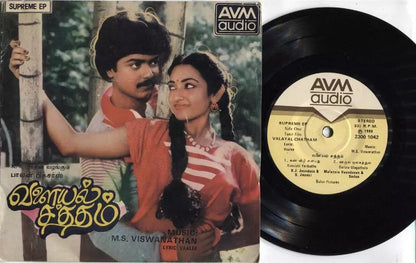 India Bollywood Tamil OST Valayal Chatham M.S. Viswanathan 1986 AVM 7" EP IBEP335