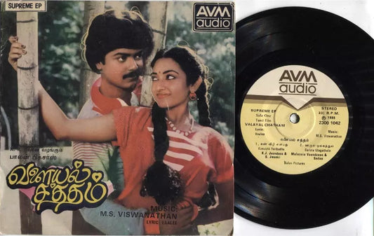 India Bollywood Tamil OST Valayal Chatham M.S. Viswanathan 1986 AVM 7" EP IBEP335