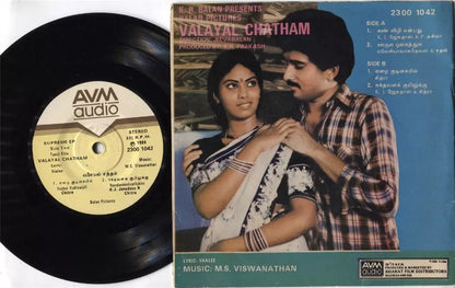 India Bollywood Tamil OST Valayal Chatham M.S. Viswanathan 1986 AVM 7" EP IBEP335