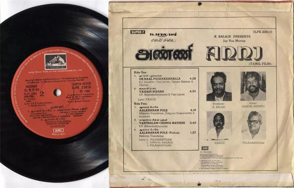 India Bollywood Tamil OST Anni Gangai Amaren 1985 EMI 7" EP IBEP393