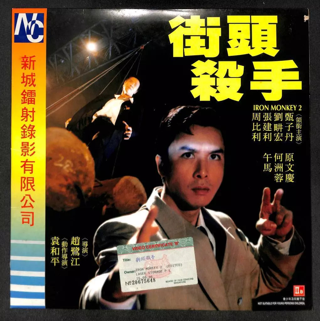 AMM18 Used Hong Kong Movie Iron Monkey 2 Donnie Yen Zhen Zi Dan Wu Ma Chinese Laserdisc LD LD1254