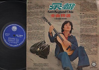 Singapore Sam Regland Chia Yu Shen 余聲 余声 & Stylers Band 1977 Chinese LP CLP3582