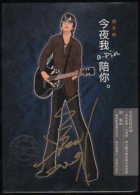 Taiwan Shih Wen Pin Shi Wen Bin 2007 Taiwan Autograph Signed FCB049
