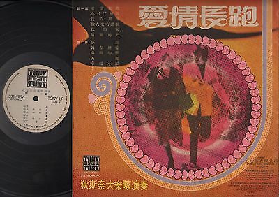 Rare Singapore DiSiNai Big Band 狄斯奈大樂隊 Instrumental Music Chinese LP CLP3591