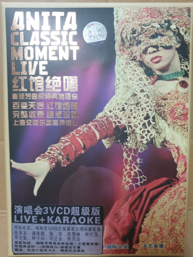 Anita Mui Classic Moment Live 3x VCD front cover
