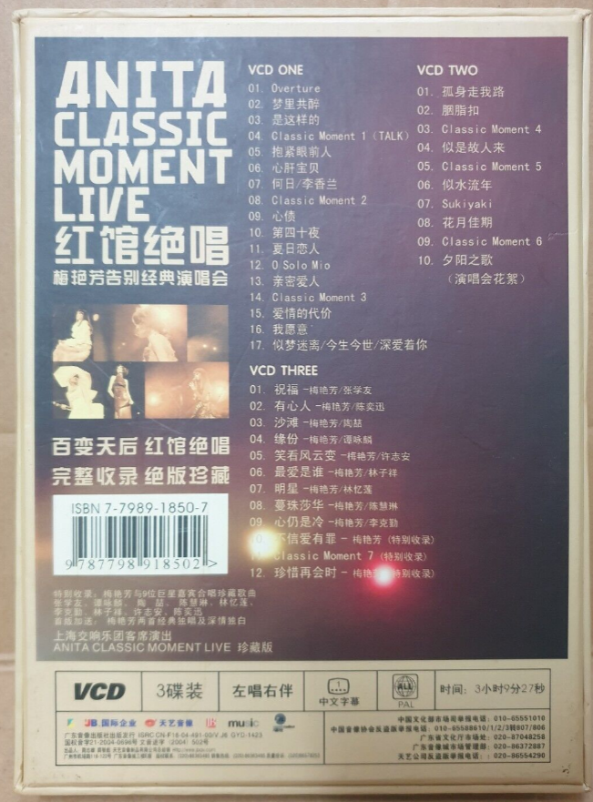Anita Mui Classic Moment Live 3x VCD back cover and track listing
