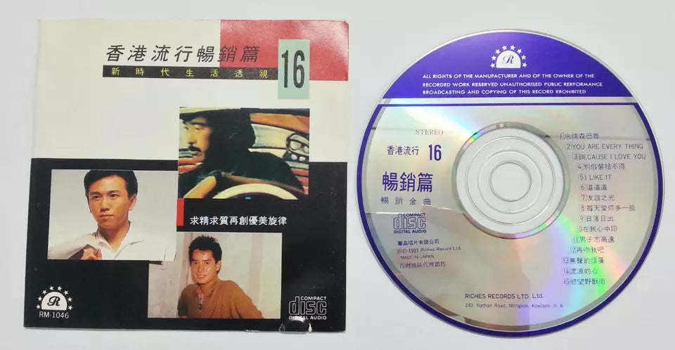AMM18 Hong Kong Anita Mui Dave Wang Jie 梅艷芳 梅艳芳 谭咏麟 王杰王傑 Rare Japan Chinese CD FCS5775