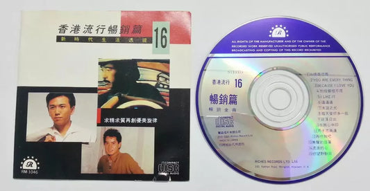 AMM18 Hong Kong Anita Mui Dave Wang Jie 梅艷芳 梅艳芳 谭咏麟 王杰王傑 Rare Japan Chinese CD FCS5775
